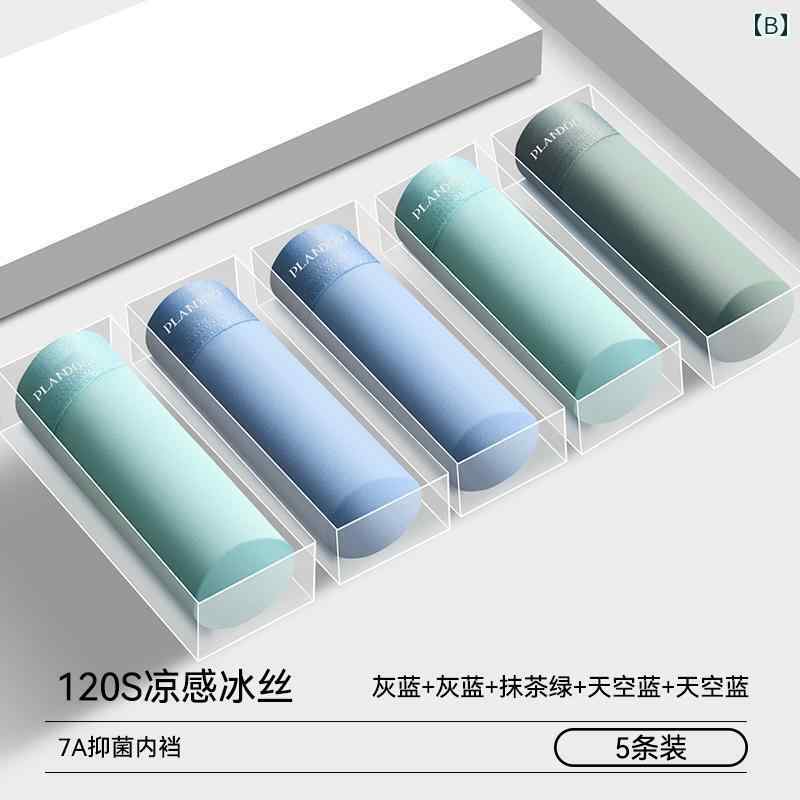 　ボクサーパンツ　下着　ショーツ Palando 冷感 メンズ 下着 男の子 薄手 シームレス ボクサー パンツ..