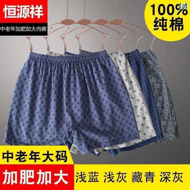 　ボクサーパンツ　下着　ショーツ Hengyuanxiang メンズ 下着 綿 ボクサー ブリーフ 大きめ サイズ 拡..