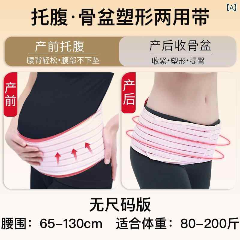 　サポート　ベルト　レディース　マタニティ 中期 後期の 妊婦向け 両用 腹部 サポート ベルト 腰と ..