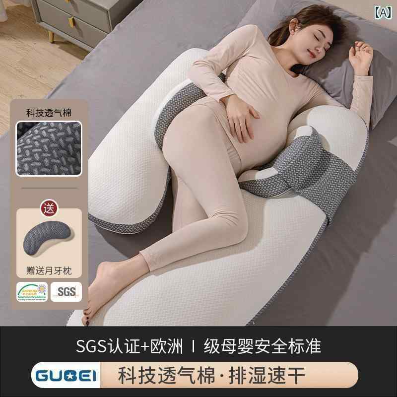 　サポート　ベルト　レディース　マタニティ 妊婦用 枕 腰 保護 横向き 寝用 お腹 サポート 用品 睡眠..