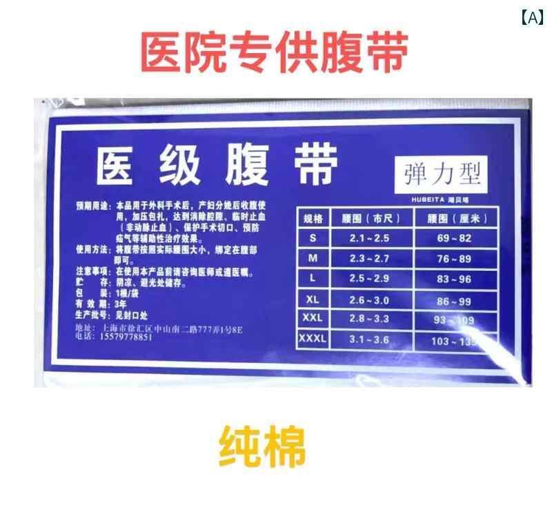 サポート ベルト レディース マタニティ 産後 腹 帯 マタニティ 特殊 出産 補修 腰部 拘束 ベルト 自然 分娩 帝王 切開 腹部 術後 固定
