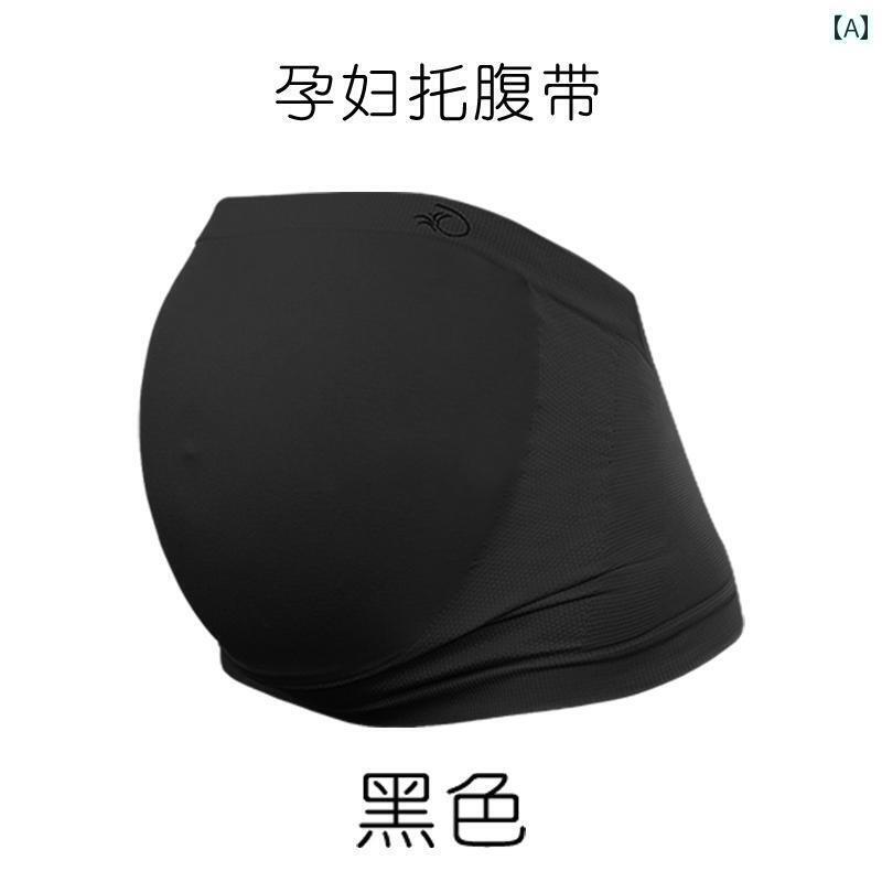 　サポート　ベルト　レディース　マタニティ 妊婦用 腹 帯 妊娠 後期 専用 中期 安全 ベルト 見えない..