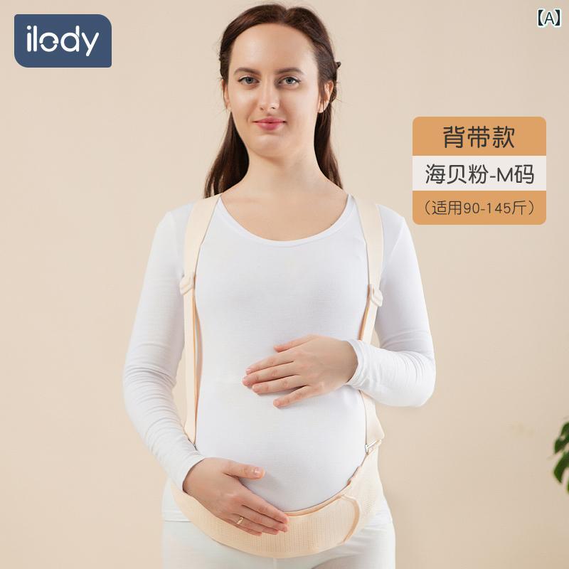 サポート ベルト レディース マタニティ 秋冬 妊婦用 ilody 腹 帯 中期 ～ 後期 妊娠 腰 保護 大きい お腹 骨盤 恥 骨 痛 対策 用品