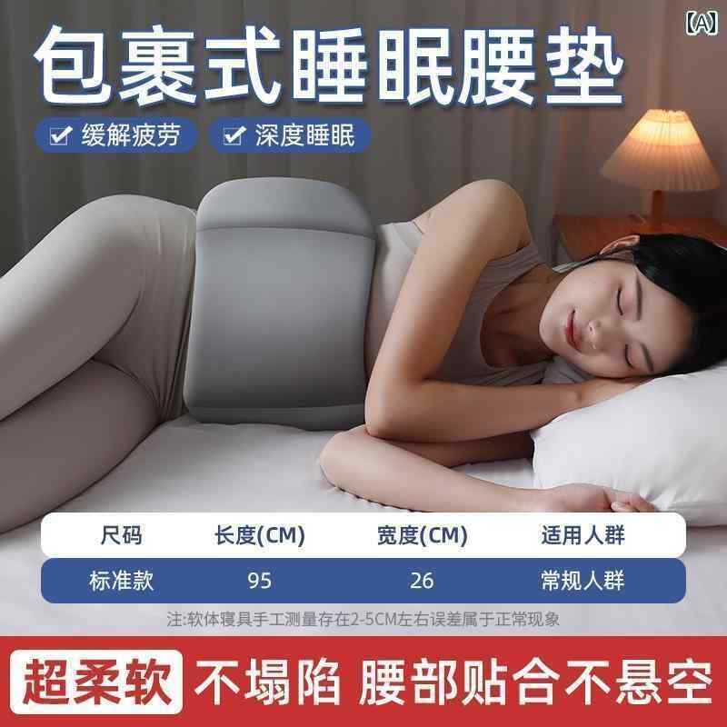 サポート ベルト レディース マタニティ 睡眠 ベルト 暖かい 子宮 腰 枕 サポート 腰椎 椎間 板 ヘルニアの 痛み 横たわった 平らな アーティファクト