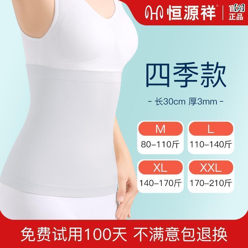 サポート ベルト レディース マタニティ 綿の ウエスト ベルトは メンズ レディースの 腰 腹部 胃を 保温性 保護 し 高齢者が 冬に 眠る ときに 寒さ...