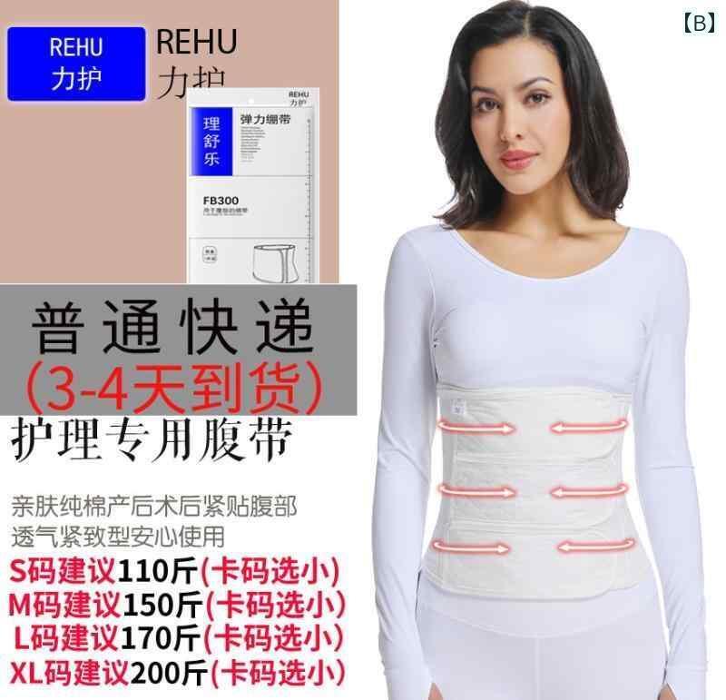 サポート ベルト レディース マタニティ 医療用 腹部 ベルト 術後 切開 ヘルニア 腹腔 鏡 子宮 男女