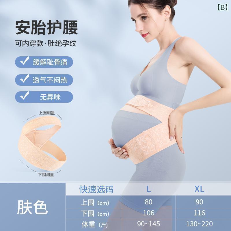 　サポート　ベルト　レディース　マタニティ 妊婦用 腹 帯 妊娠 中期 後期の 見えない インナーウェア..