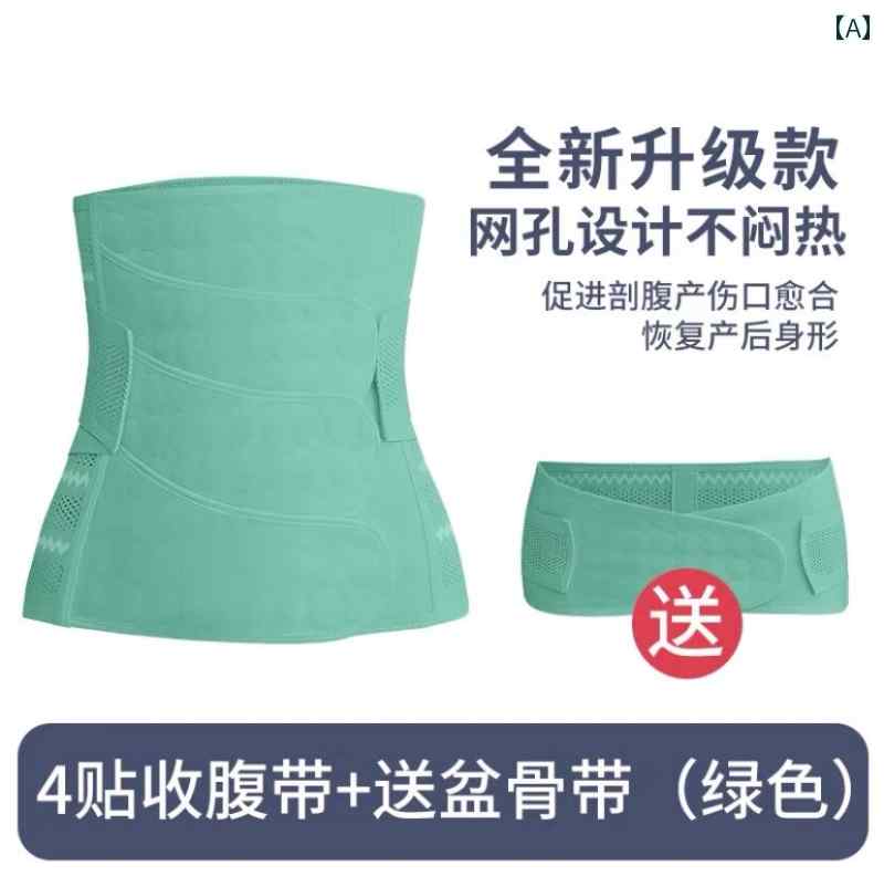 　サポート　ベルト　レディース　マタニティ 腹 帯 医療 産後 マタニティ 普通 分娩用 帝王 切開 修復..