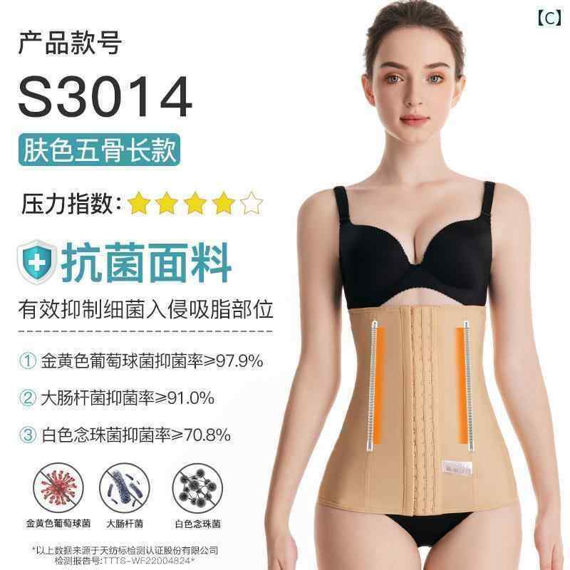 　コルセット　ベルト　レディース　ウエスト 淮 美 連 ウエストと 腹部の 脂肪 吸引 ボディ シェイピ..