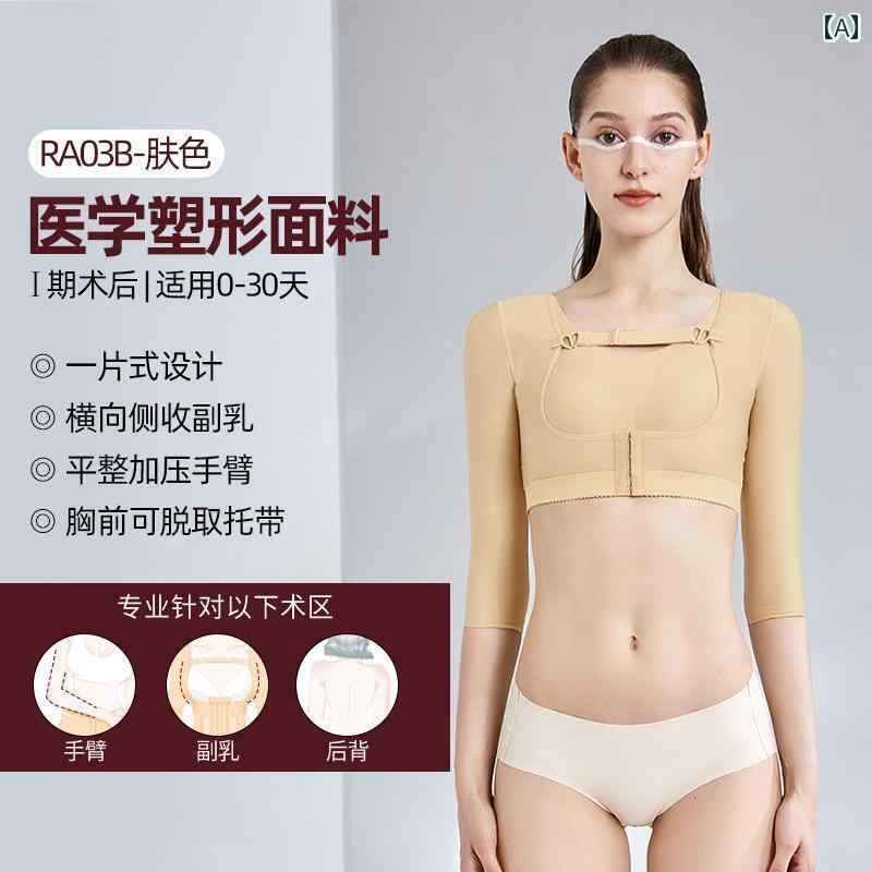 コルセット ベルト レディース ウエスト 淮 美 旗 艦 店 腕 脂肪 除去第 一 期 ボディシェイプ ウェア 胸 コレクション 補助 乳房 圧迫 シームレス ボディ ビューティー ブラジャー 下着