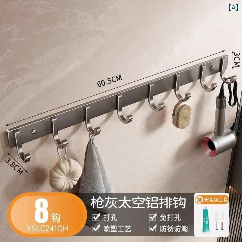 インテリア　ラック　収納 フック パンチ フリー 強力 粘着 壁掛け 浴室 洋服 タオル ハンガー 壁 キッチン ドア 裏