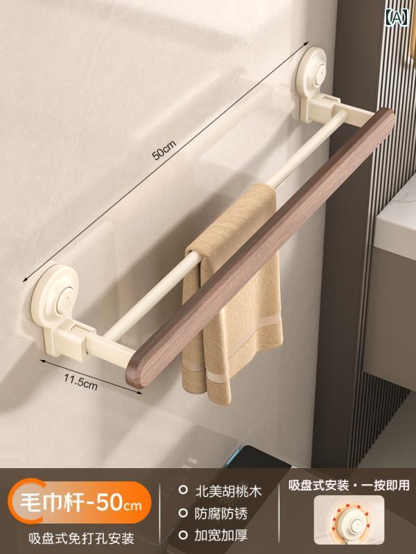 インテリア　ラック　収納 Keli ウォールナット タオル ラック マイ ラード スタイル 高級 バス ルーム 収納 トイレ