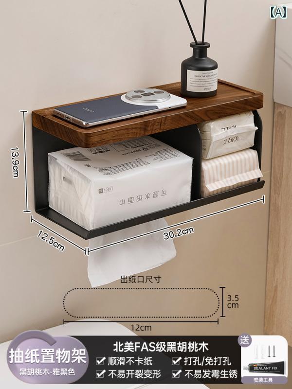 インテリア　ラック　収納　フック ウォールナット トイレット ティッシュ ボックス バス ルーム パン..