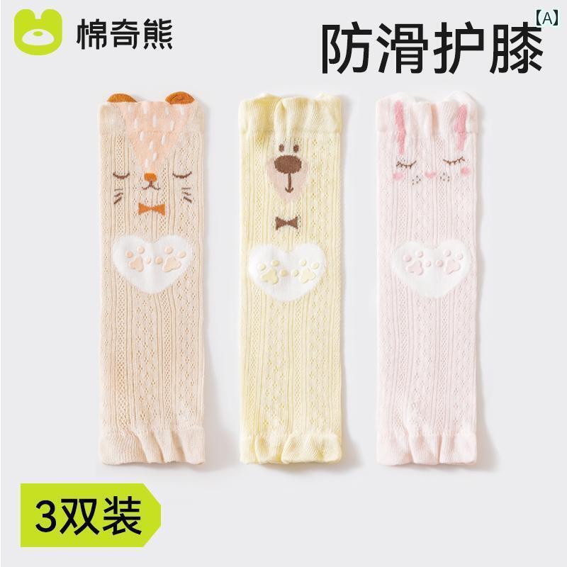 ベビー　シューズ　かわいい ベビー 膝 パッド 夏 滑り止め 転倒 防止 保護 具 新生児 薄型 通気性 メッシュ レッグガード アーティファクト