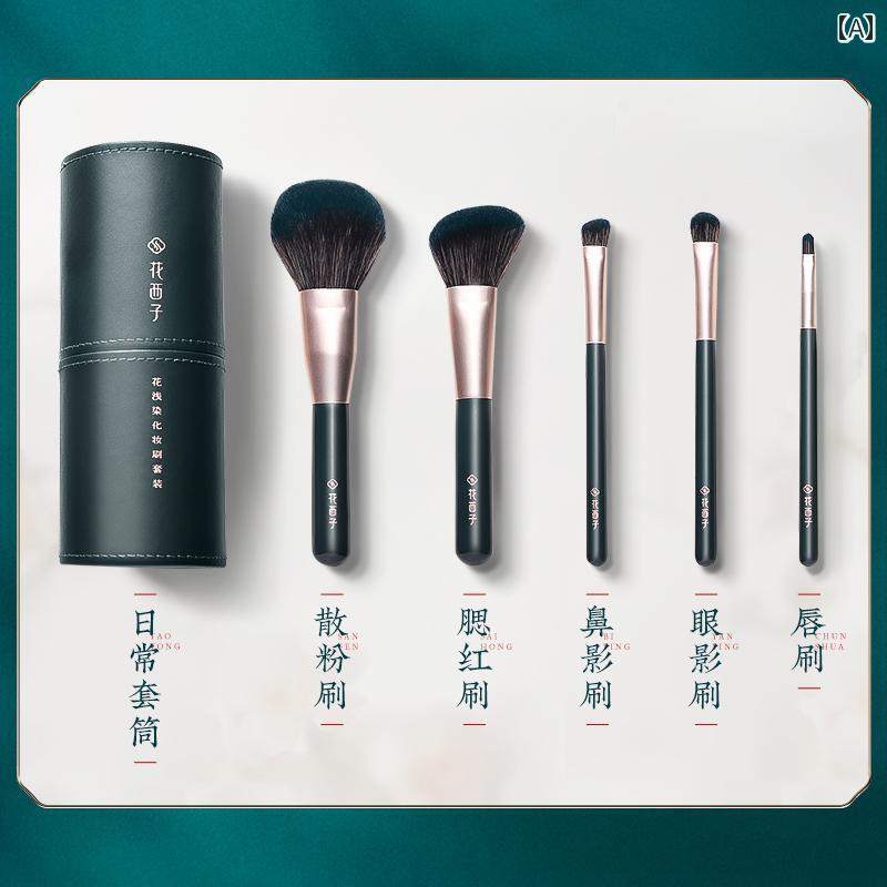 メイク　道具　セット　 Huaxizihua ライト ダイ メイクブラシセット / メイク ツール 美容 製品 女の..