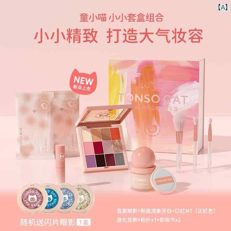 メイク　道具　セット　 Tongxiaomiao 子供用 化粧 品 セット ステージ メイク ダンス パフォーマンス ギフト ボックス メイクアップ 安全 無毒