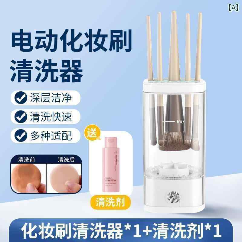メイク　道具　セット　 【 パンドン ライの セレクション】 自動 メイク ブラシ クリーナー 速乾 掃除..