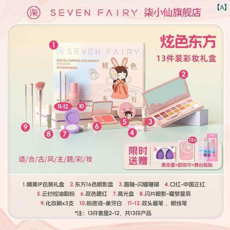 メイク　道具　セット　 斉小 仙 子供用 化粧 品 セット 安全 無毒 女の子 専用 舞台 メイク パフォーマンス ギフト ボックス