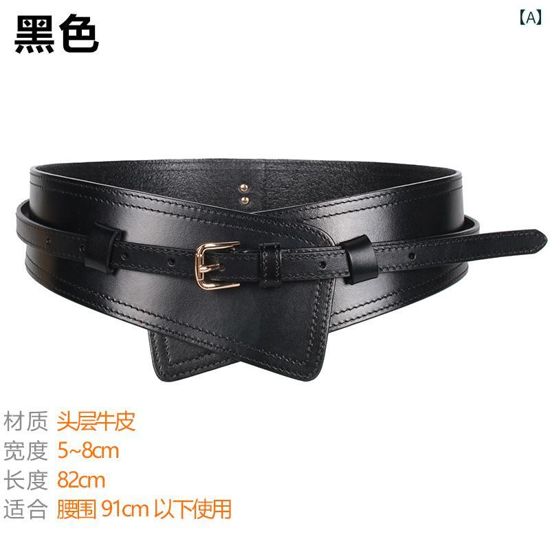 レディース　ベルト　カジュアル 革 ベルト ウエスト シール レディース アウターウェア 装飾 万能 スカート 付き コート セーター第一層 牛革 幅 広