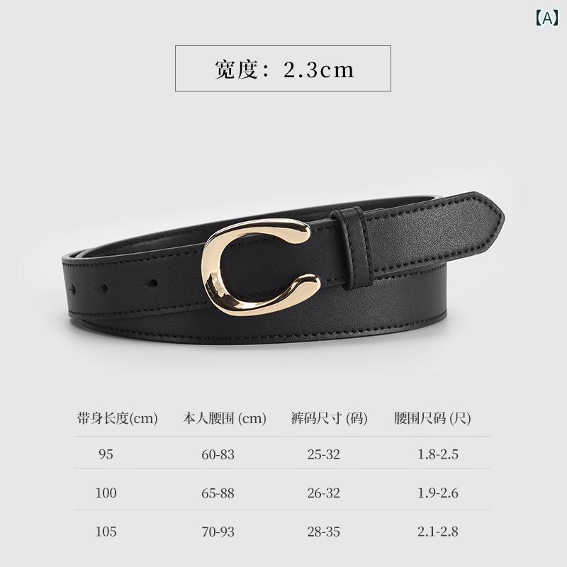 レディース　ベルト　カジュアル 女性用 ベルト 革 シンプルで ベルボトム バックルで 装飾 ジーンズに スリムフィット 牛革 レディースな 韓国 スタイル ブラック
