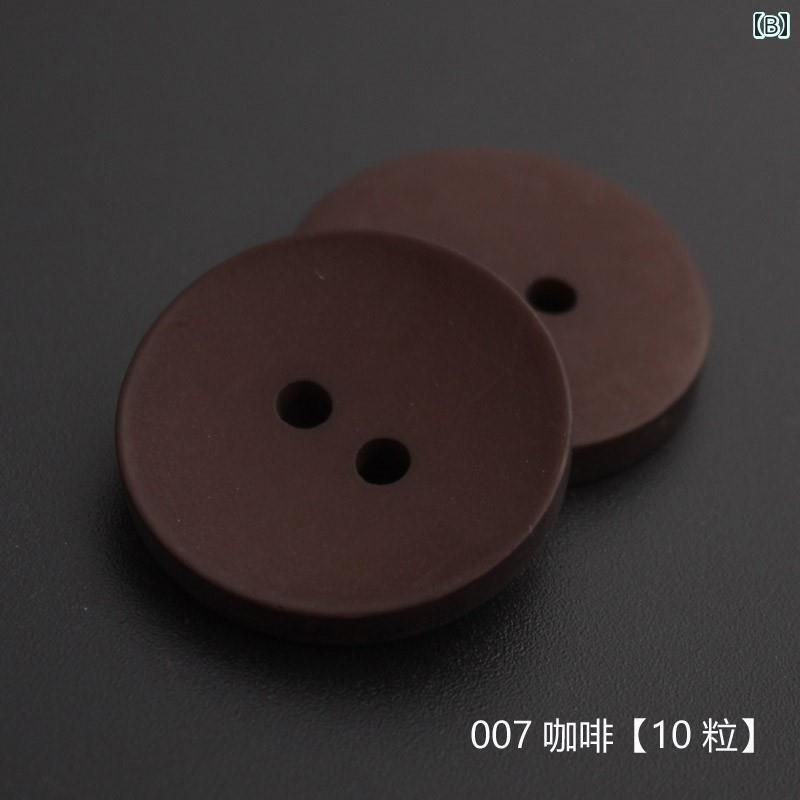 サポートシェアグローバルのボタン　カジュアル　アクセサリー 高級 スーツ ボタン マット グレーブラウン コート ウィンドブレーカー ジャケット 樹脂 パンツ シャツ｜アングル2