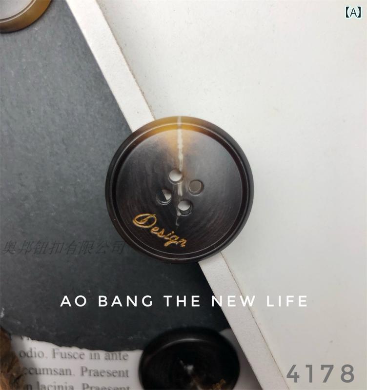 ボタン カジュアル アクセサリー 文字 ボタン 高級 英語 コート ウィンドブレーカー スーツ ジャケット パンツ コーヒー ベージュ 4つ目 パターン