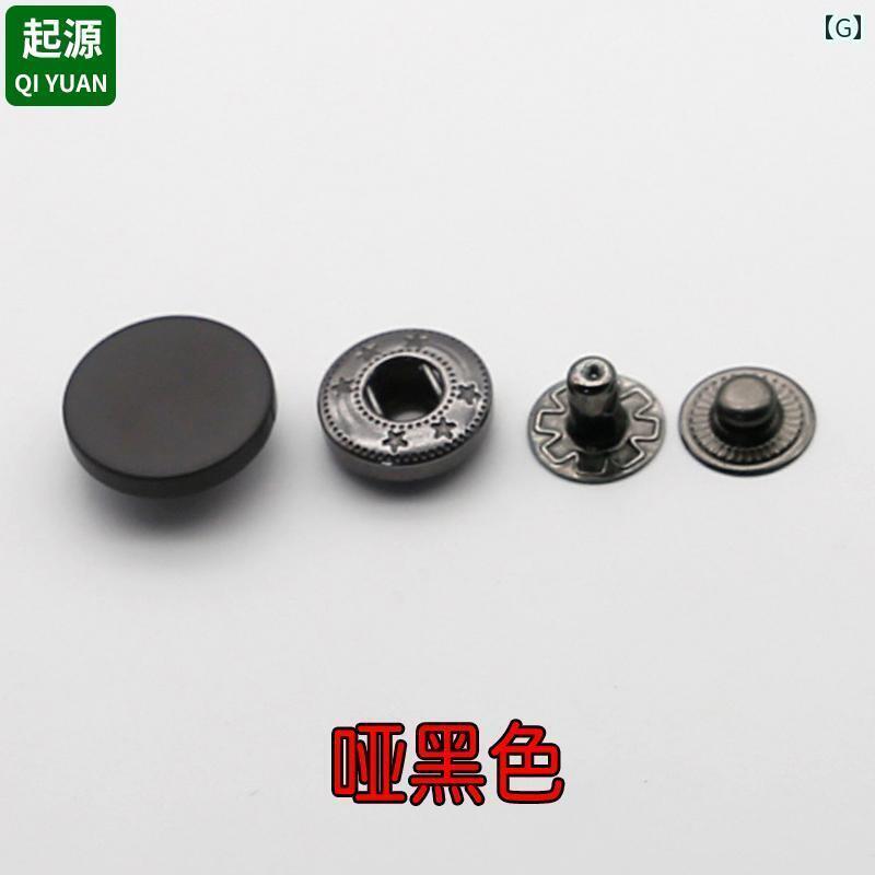 ボタン　カジュアル　アクセサリー スナップ オン ダウン ボタン 縫い 付け 不要 丸型 高級 金属 バックル 衣類 アクセサリー