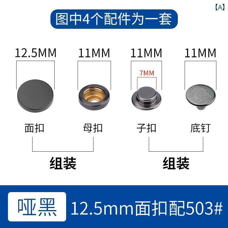ボタン カジュアル アクセサリー スナップ ボタン 縫い 付け 不要 金属 プレス 式 4つ ダウン ジャケット 服 隠し 母子 501