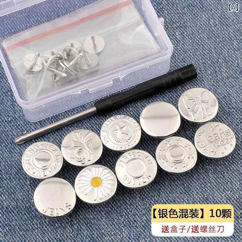ボタン　ラウンド　アクセサリー 釘なし デニム ボタン 金属 丸い 縫い目の ない メンズと レディースの ジーンズの ウエスト ライン サイズを 小さくする 調節可能 取り外し 可能