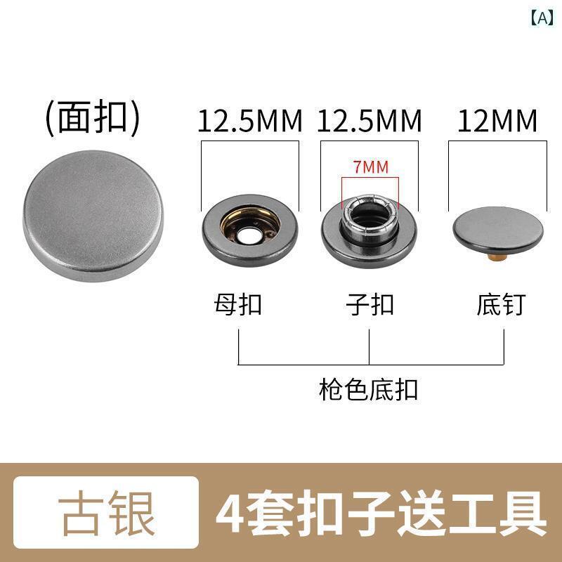 ボタン カジュアル アクセサリー 金属 スナップ ボタン 衣類 丸型 高級 ダウン ウィンドブレーカー ジャケット型 母子 縫い 付け 不要 ツイスト 812