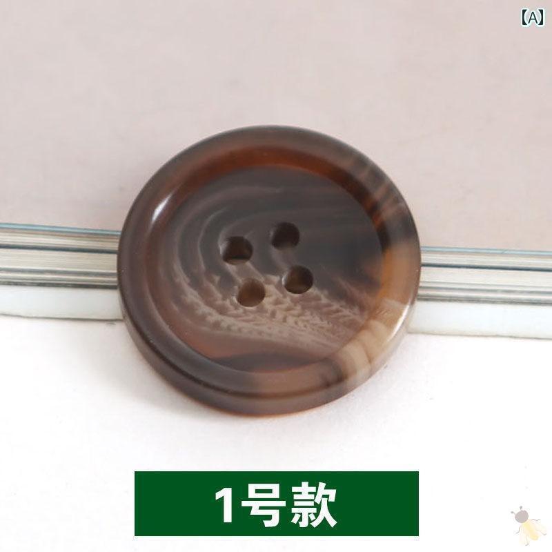 ボタン　ラウンド　アクセサリー コート ボタン 高級 ボタンあらゆる 種類の 服 セーター ジーンズ スーツ ズボン 精巧で