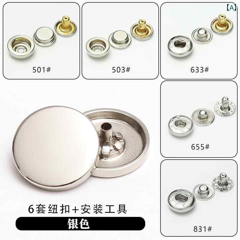 ボタン ラウンド アクセサリー 靴 スナップ 交換用 隠し ボタン 縫い 付け 不要 アーティファクト プレス サンダル マザー 釘付け ツール