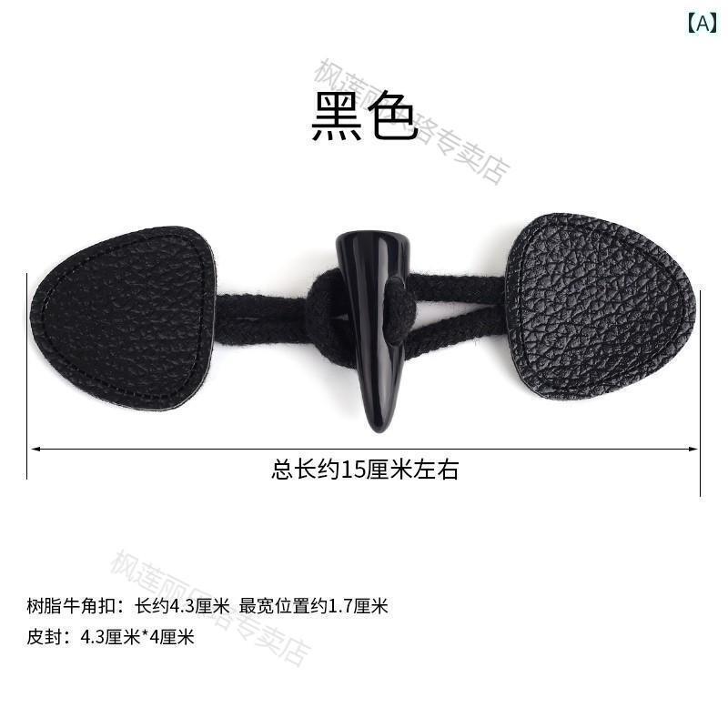 ボタン　ラウンド　アクセサリー 襟 ボタン 綿 ロープ 唐装 実用的な ホーンボタン ウール カジュアル 伝統 セーター