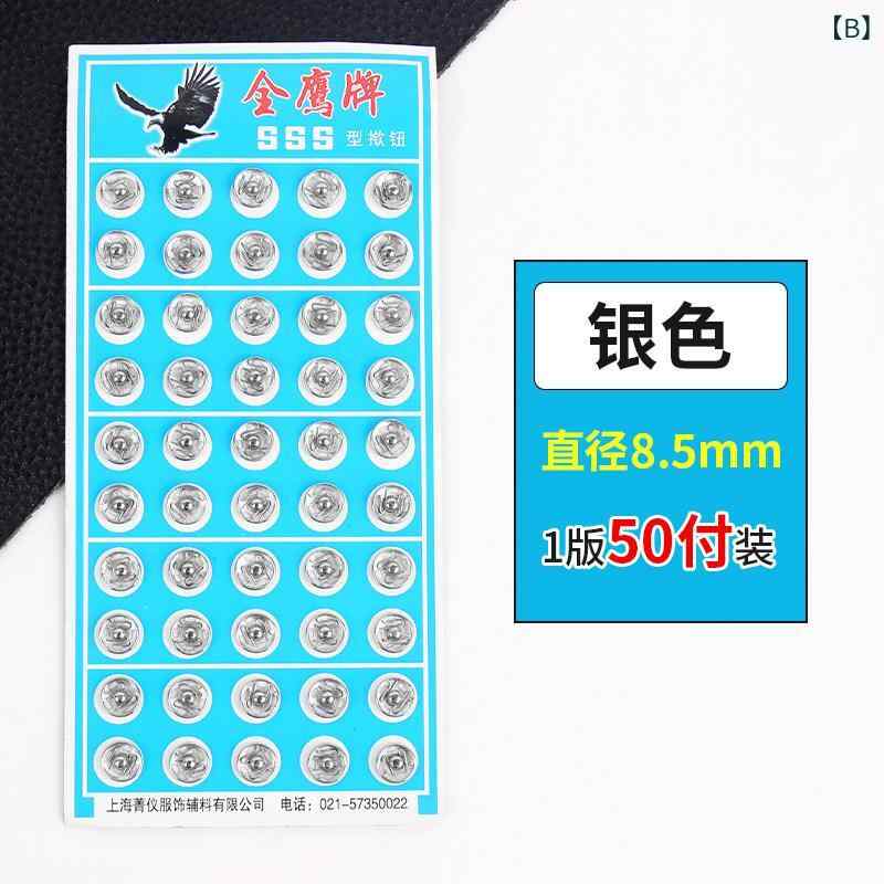 サポートシェアグローバルのボタン　ラウンド　アクセサリー 金属製 隠し ボタン 昔ながらの 見えない 衣服の 露出 防止 家庭用 手縫い 押し｜アングル2