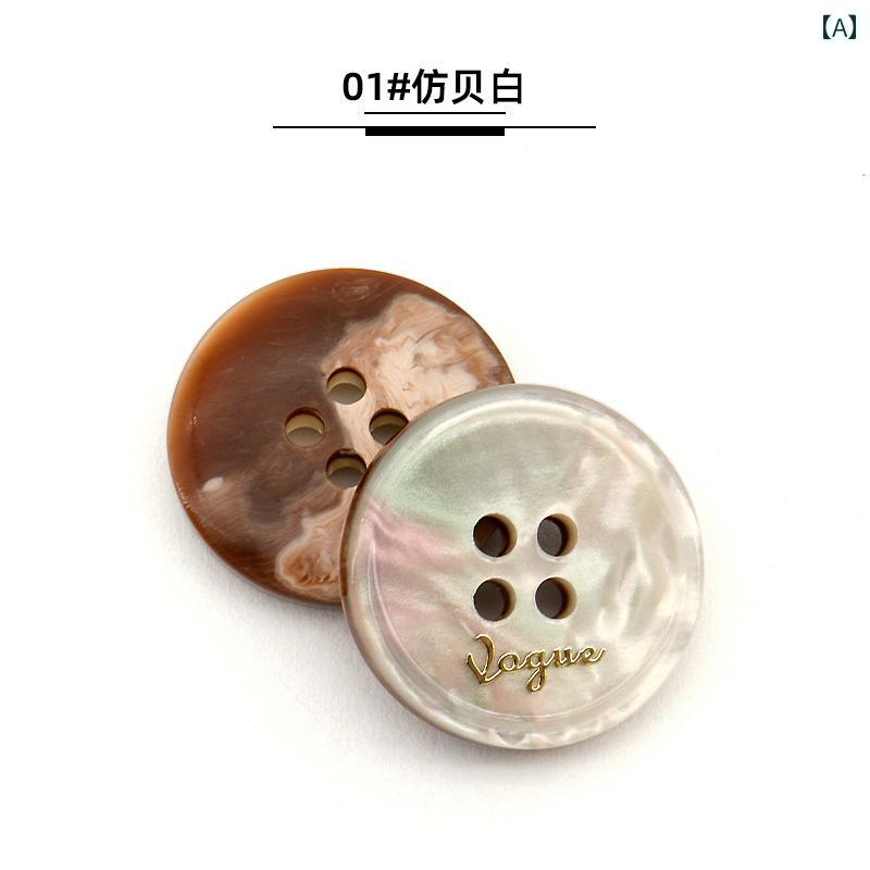 ボタン　ラウンド　アクセサリー 高級 樹脂 フェイク 貝 4つ目 ボタン シンプル カーディガン セーター スーツ ズボン コート 装飾 ベージュ