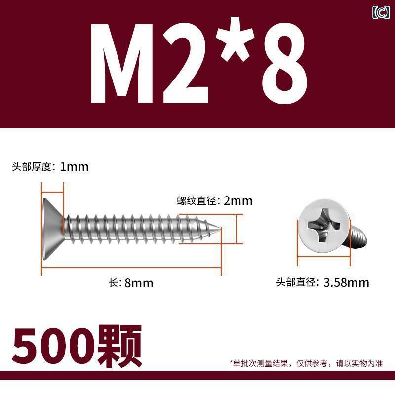 ネジ　ボルト　釘 M 2 3 4 5 6 304 ステンレス セルフ タッピングネジ クロス 皿 ...