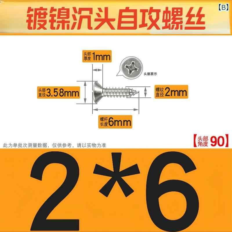 ネジ　ボルト　釘 2 mm クロス 皿 頭 セルフ タッピングネジ小 ネジ 標準 セルフタ...