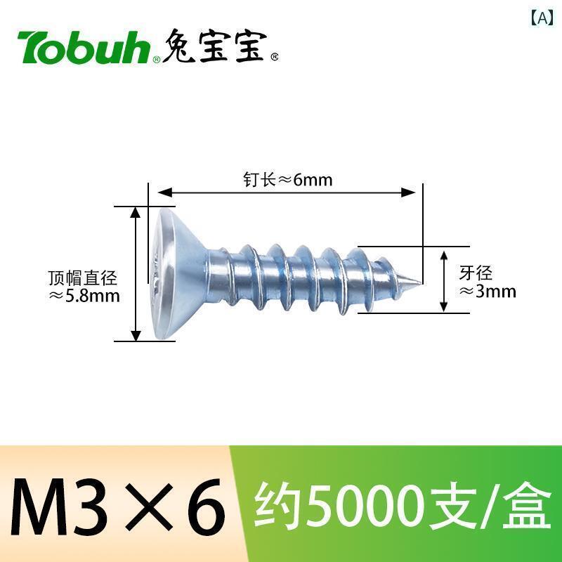 ネジ　ボルト　釘 バニー ベビー 皿 頭 セルフタッピング 標準 高強度 青と 白の 亜鉛 クロス フラット..