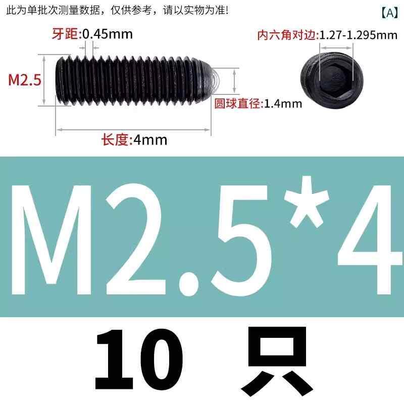 ネジ　ボルト　釘 129 グレード ウェーブ ボール 位置 決め ネジ M 25 16 スチール スプリング セット ..