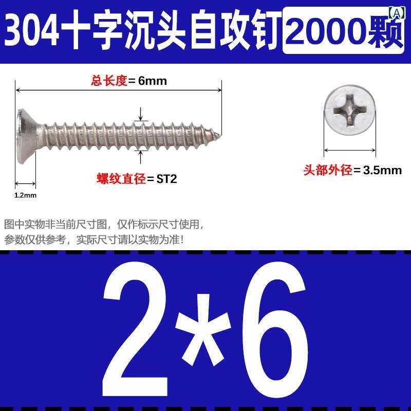ネジ　ボルト　釘 M 35 4 39 42 48 55 304 ステンレス セルフ タッピングネジ 皿 頭 クロス ネジ