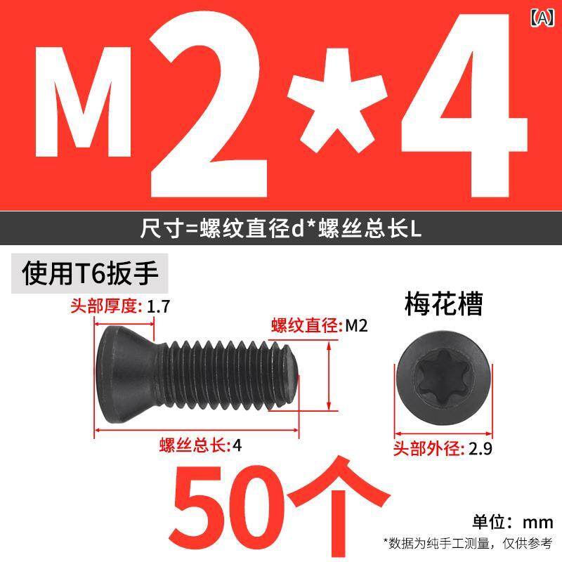 ネジ　ボルト　釘 129 グレード プラム ネジ CNC ツール バー フライス カッターブレード m 2 25 3 35 ..