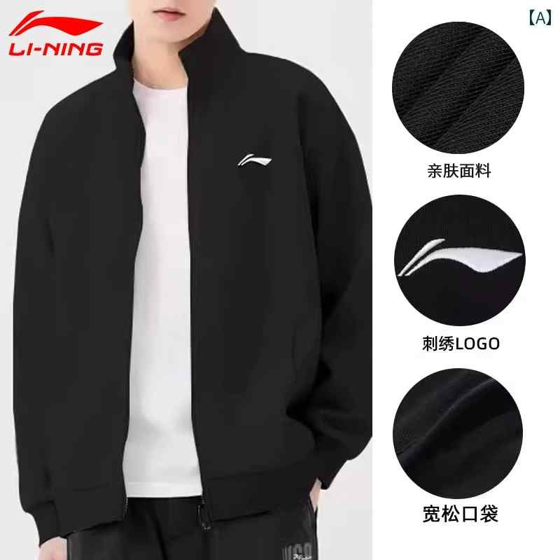 フリース　トップス　ジッパー 李 寧 ジャケット メンズ 2025 春秋 ジッパー セーター スタンドカラー ..