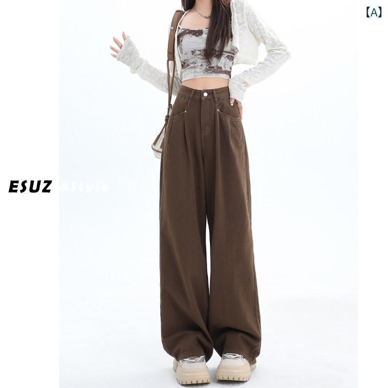 レディース パンツ ワイド アメリカン コーヒー カラー ワイド レッグ ジーンズ レディース 春秋 ハイウエスト ストレート パンツ ドレープ モ ッピング 2025