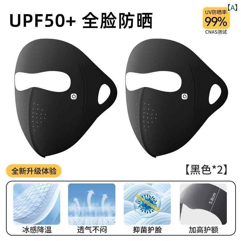 防具　フェイス　カバー 女性用 フルフェイス 日焼け防止 マスク 高 価値 サイクリング 防風 UV 防止 ..