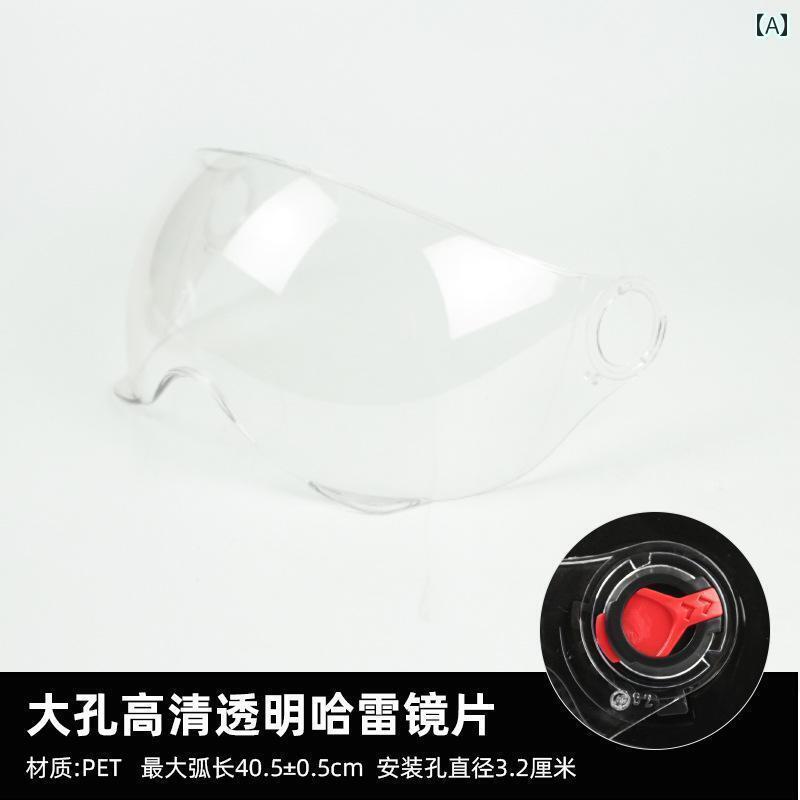 防具　フェイス　カバー 電動 バイク ハーフ ヘルメット レンズ 風防 マスク ガラス HD 透明 日焼け防..