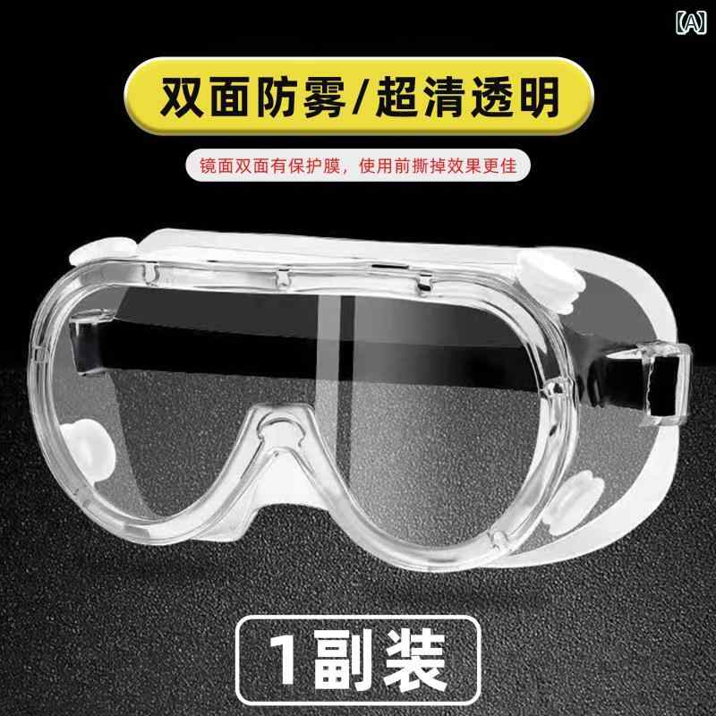 防具　フェイス　カバー ゴーグル 労働 保護 メガネ 防風防 砂 マスク 防塵 男女 乗馬 アイマスク 防 ..