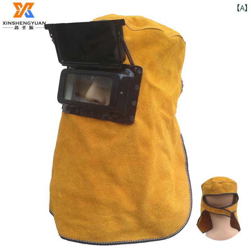 フェイスガード　防護　眼鏡 牛革 溶接 マスク 自動調 光 フリップアップ ヘッドマウント アルゴンアー..