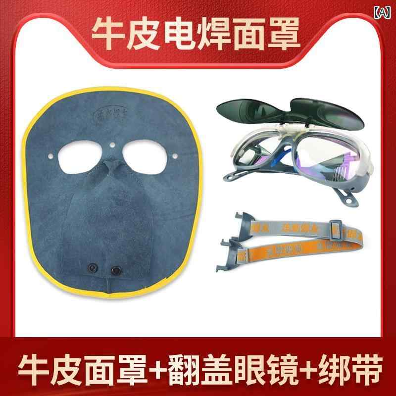 防護　フェイス　めがね フリップ 溶接 メガネ フラット サングラス 男性用 作業 保護目の 保護 反射 ..