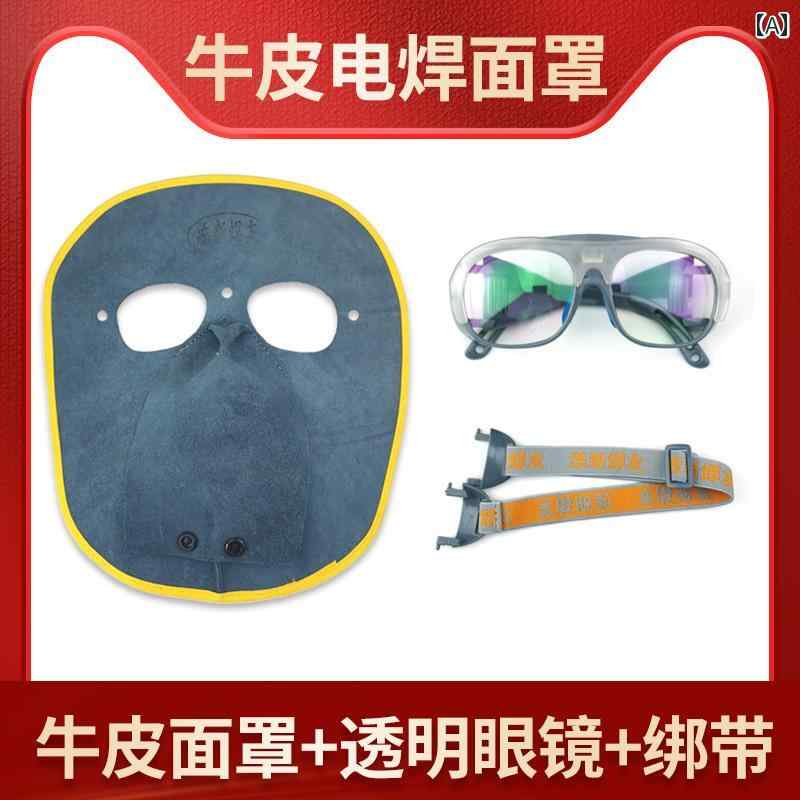 防護　フェイス　めがね 男性用 牛革 溶接 マスク フルフェイス 軽量 頭部 装着型 断熱性 顔 焼け 目に..