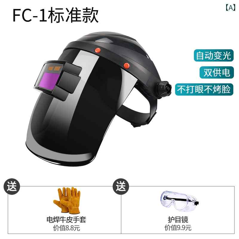 防護　フェイス　めがね トゥルーカラー 溶接 保護 マスク 自動調 光 ヘッドマウント フルフェイス 軽..